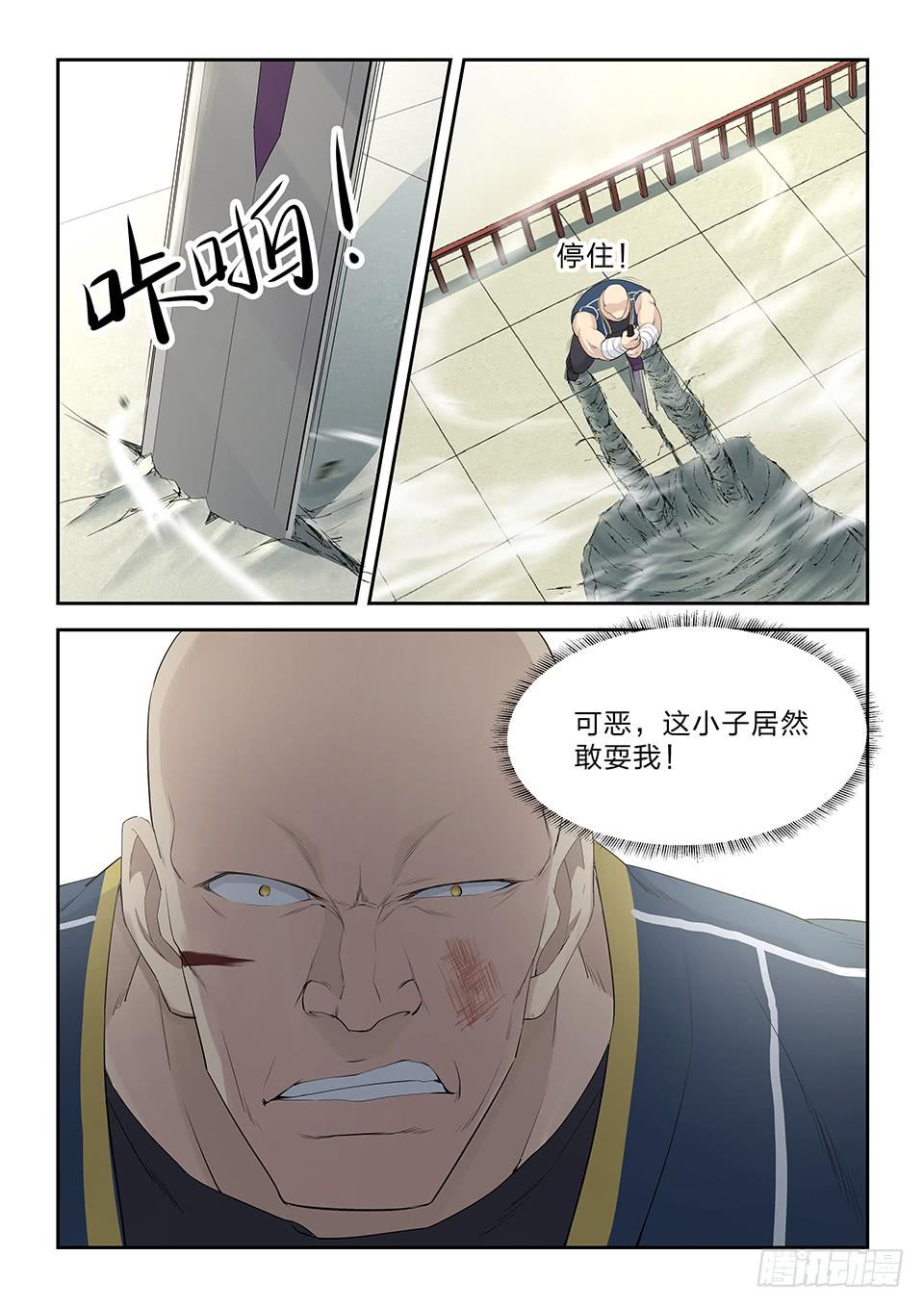 《一剑定干坤》四十三 梁重败 第7页