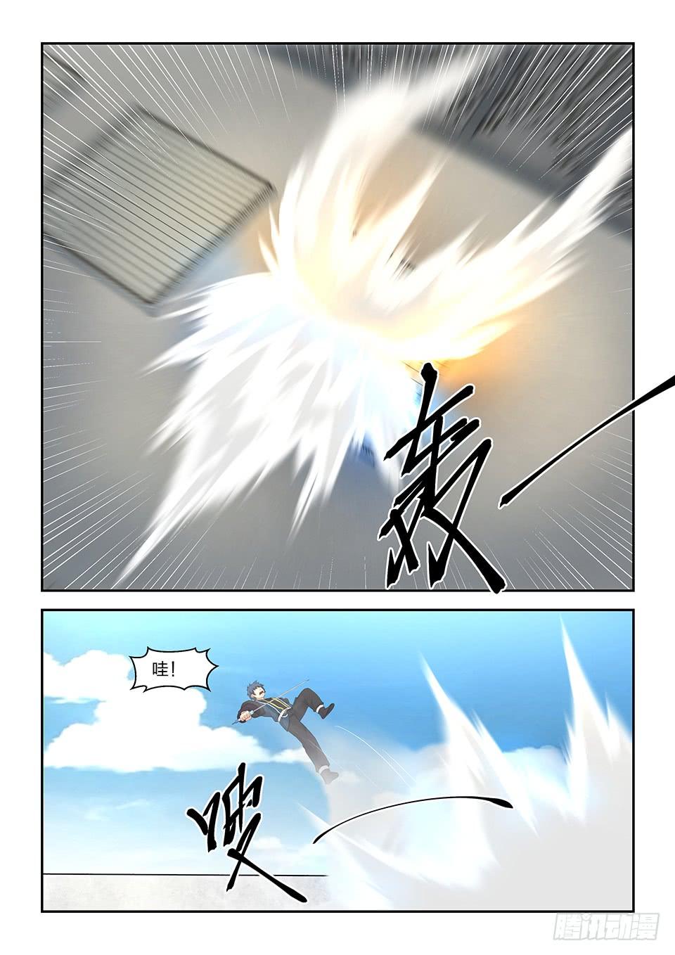 《一剑定干坤》四十二 战梁重 第6页
