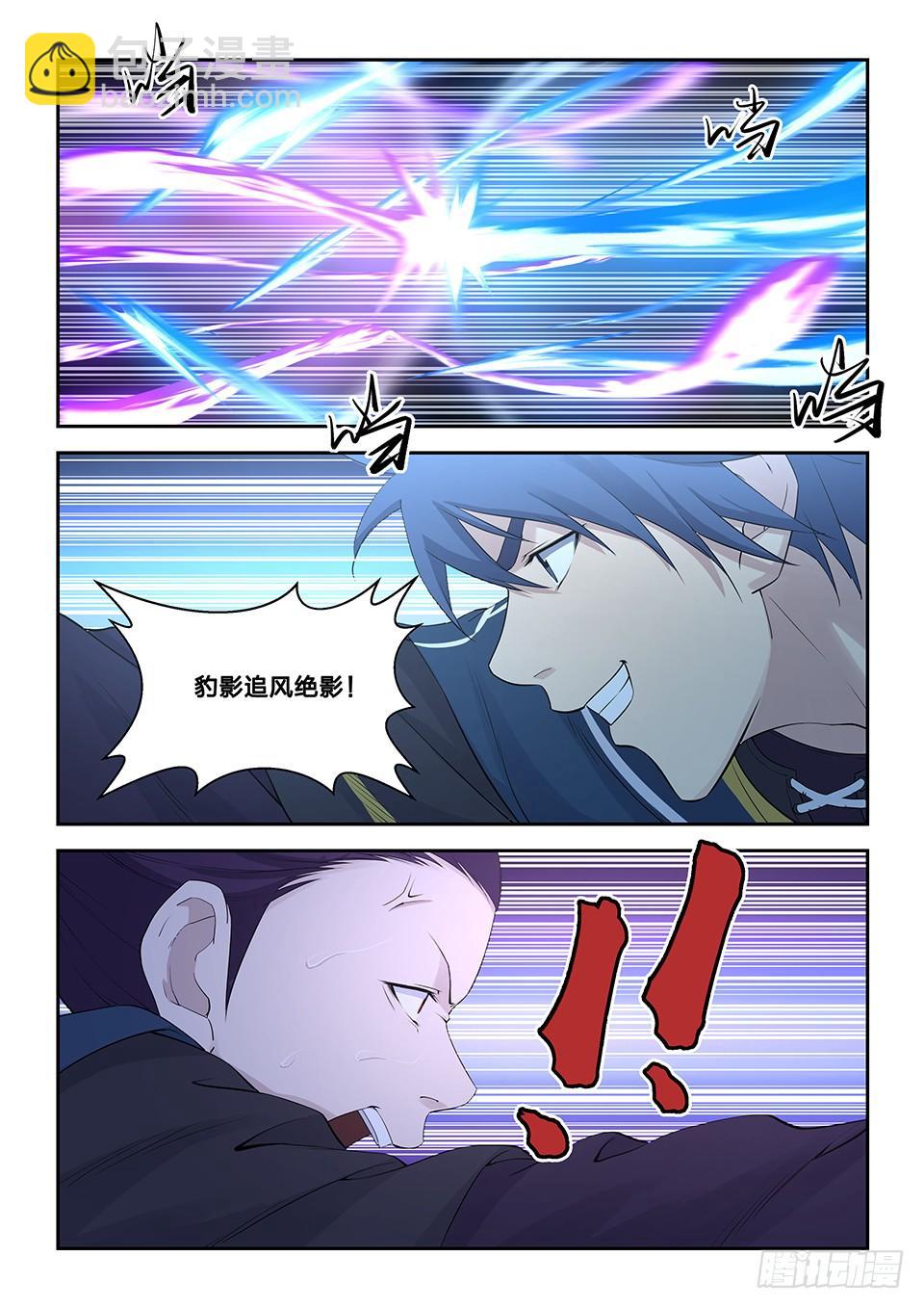 《一剑定干坤》四十五 三招并用 第10页