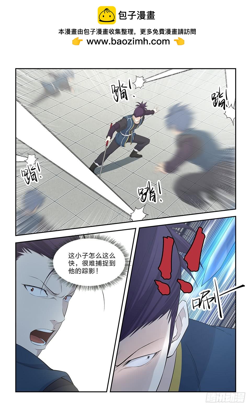 《一剑定干坤》四十五 三招并用 第2页