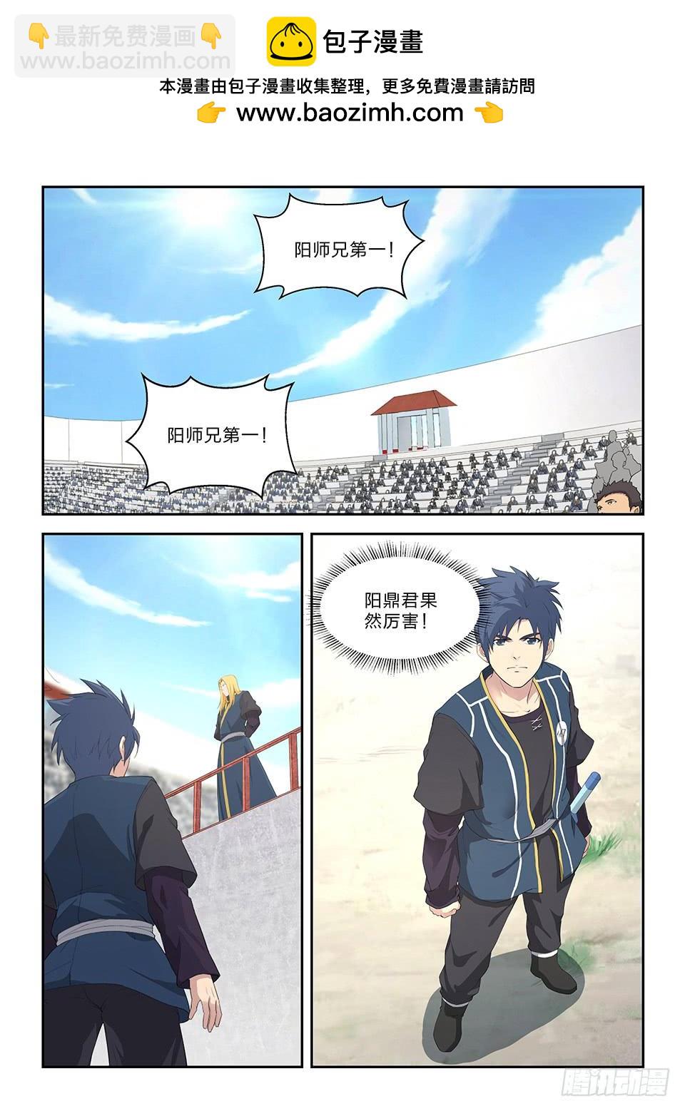 《一剑定干坤》四十八 快剑林无影 第2页