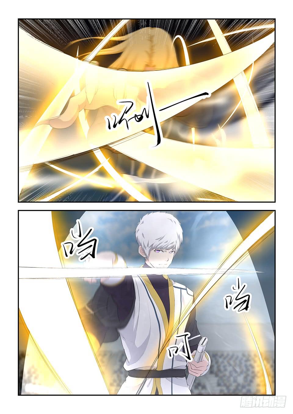 《一剑定干坤》五十一 阳鼎君对战白展鹤 第12页