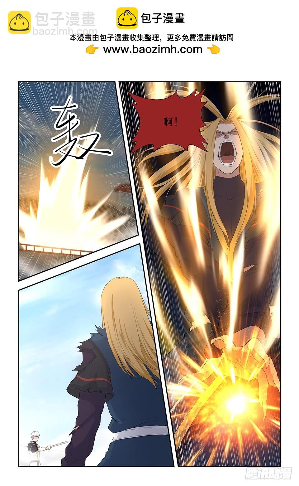 《一剑定干坤》五十一 阳鼎君对战白展鹤 第17页