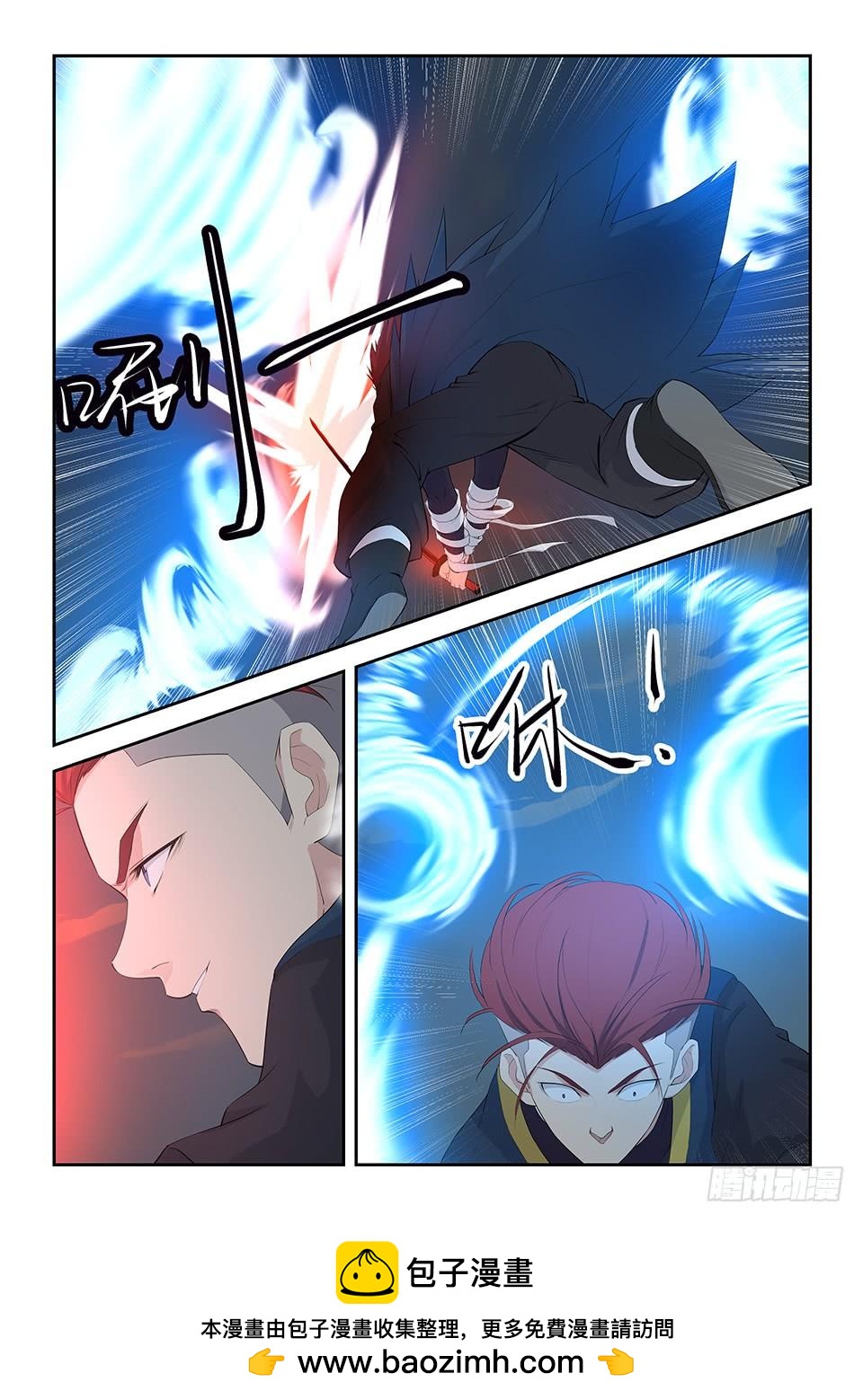 《一剑定干坤》五十二 黄天大战张龙（一） 第15页