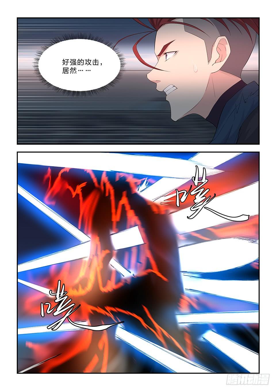 《一剑定干坤》五十三 黄天大战张龙（二） 第10页