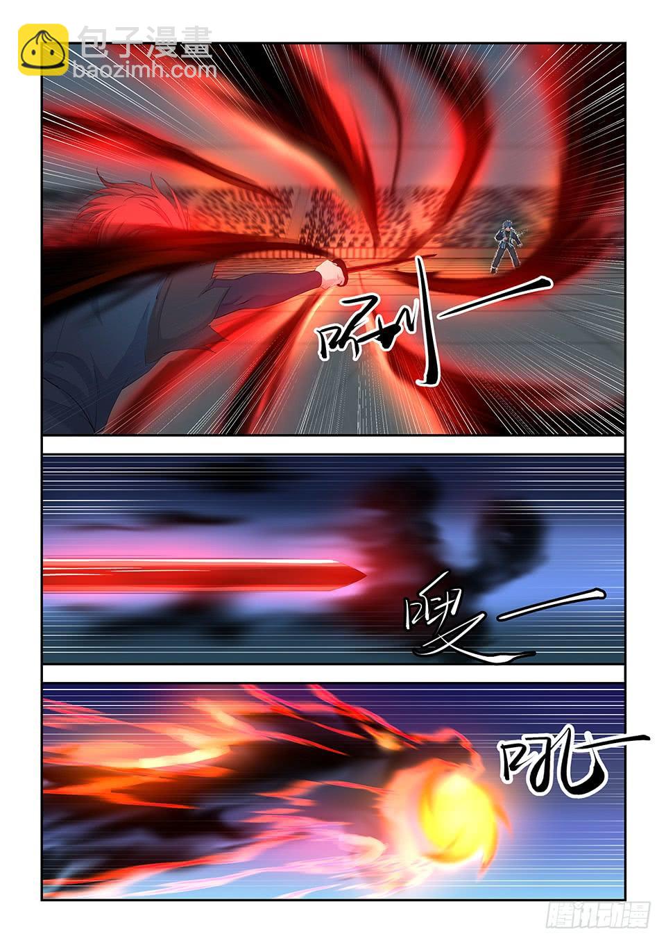 《一剑定干坤》五十三 黄天大战张龙（二） 第6页