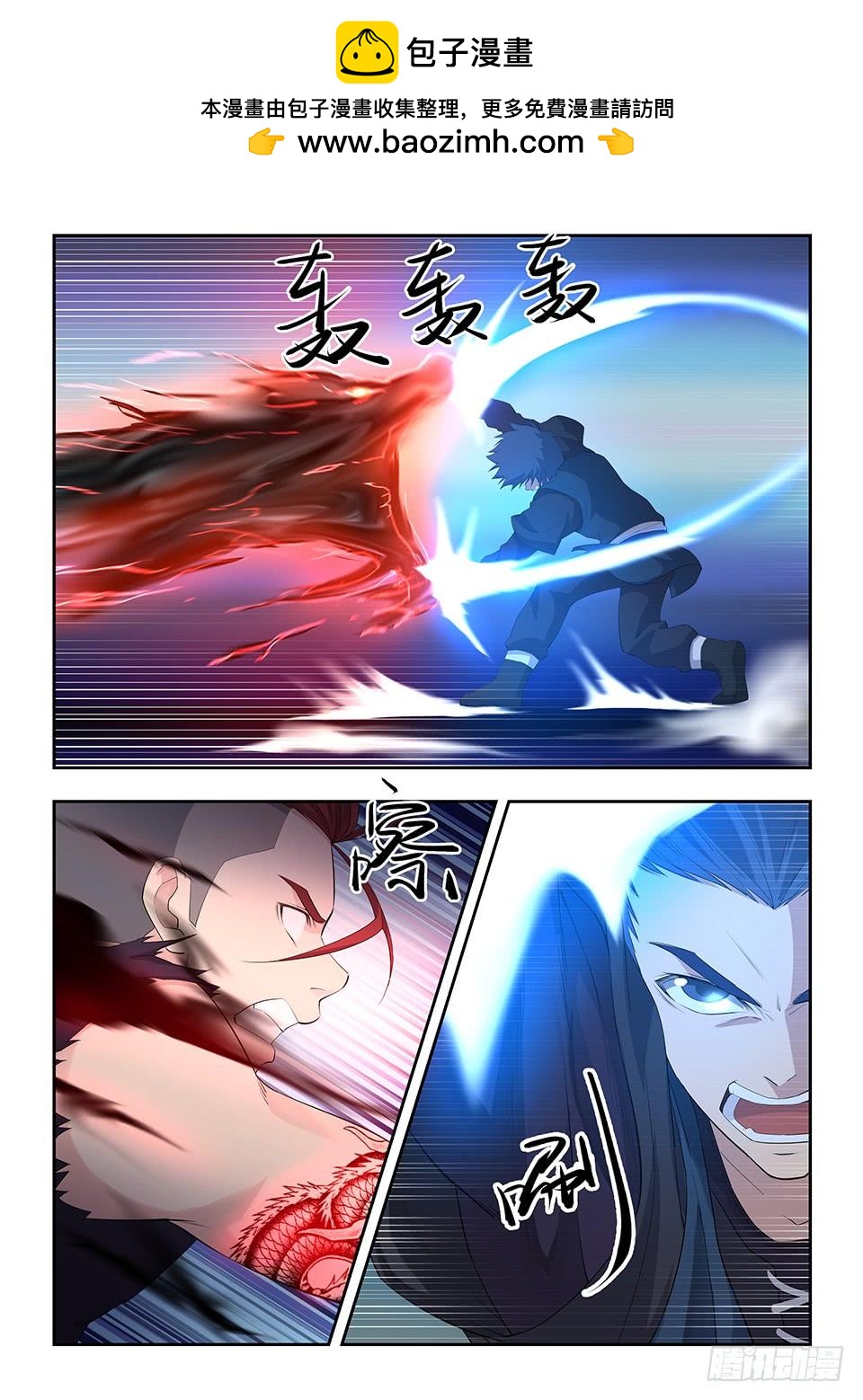 《一剑定干坤》五十五 张龙惨败 第4页