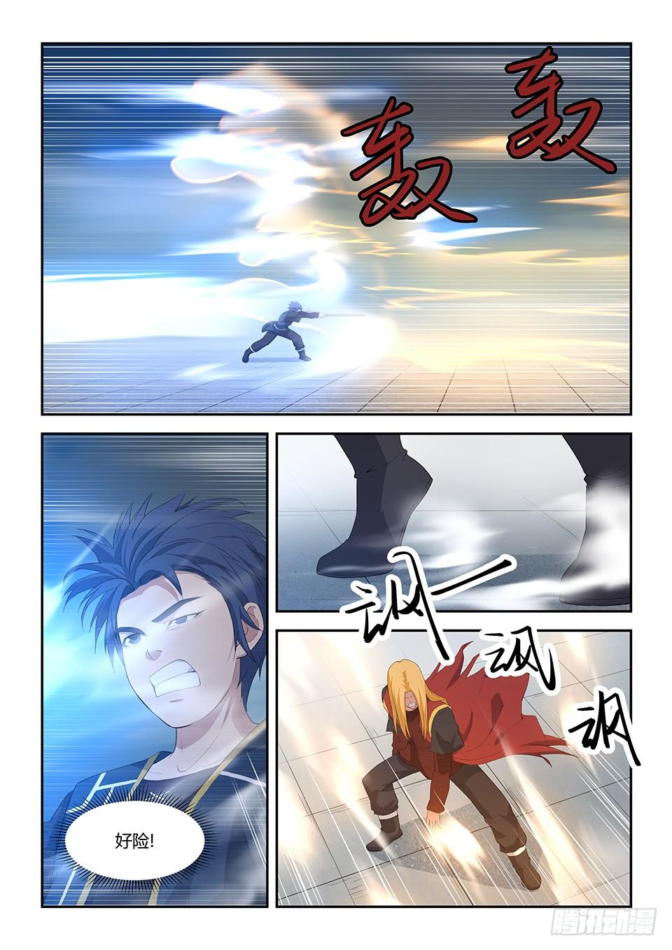 《一剑定干坤》五十七 黄天大战阳鼎君 第11页