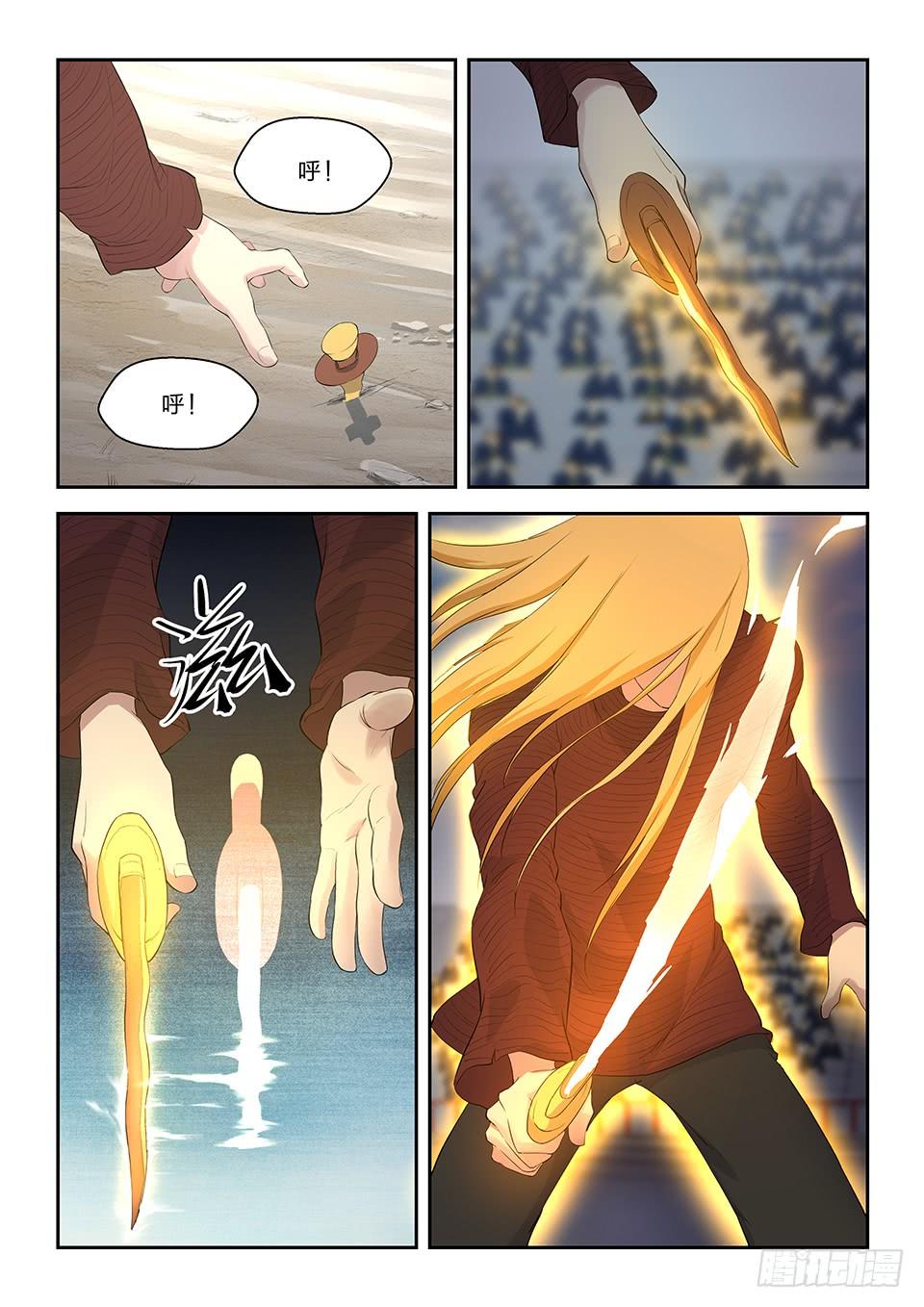 《一剑定干坤》六十 外门第一弟子 第9页
