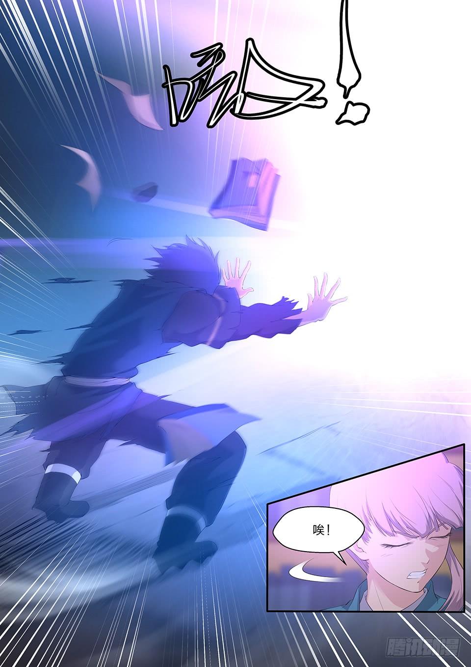 《一剑定干坤》六十三 愤怒的楚枫 第6页