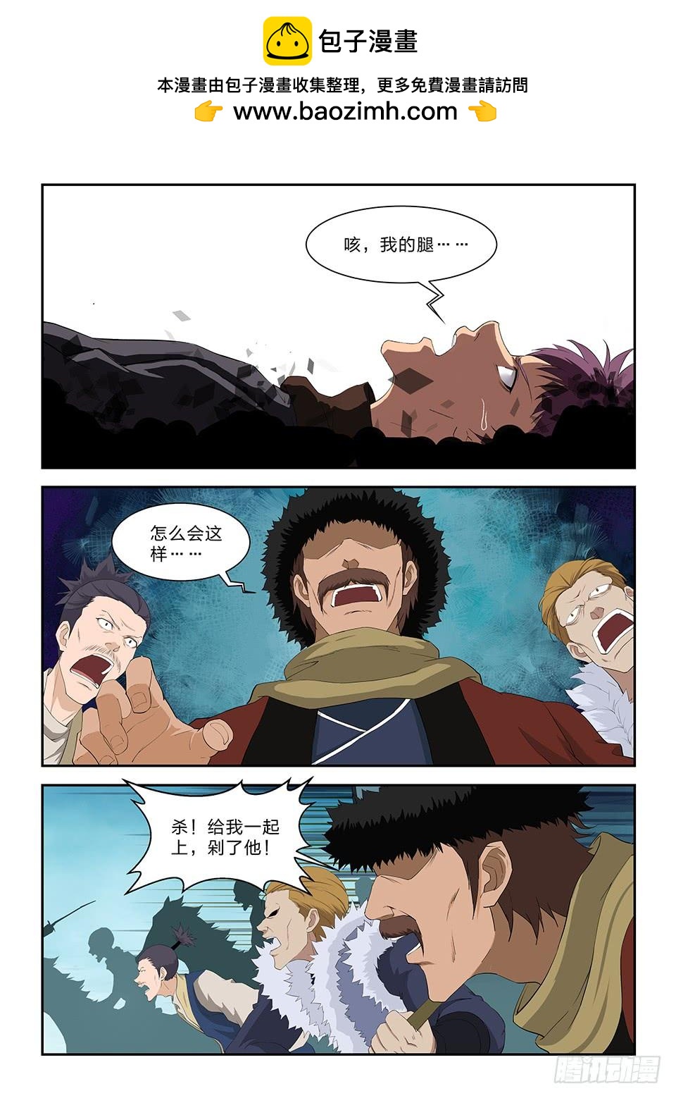 《一剑定干坤》六十七 大获全胜 第2页