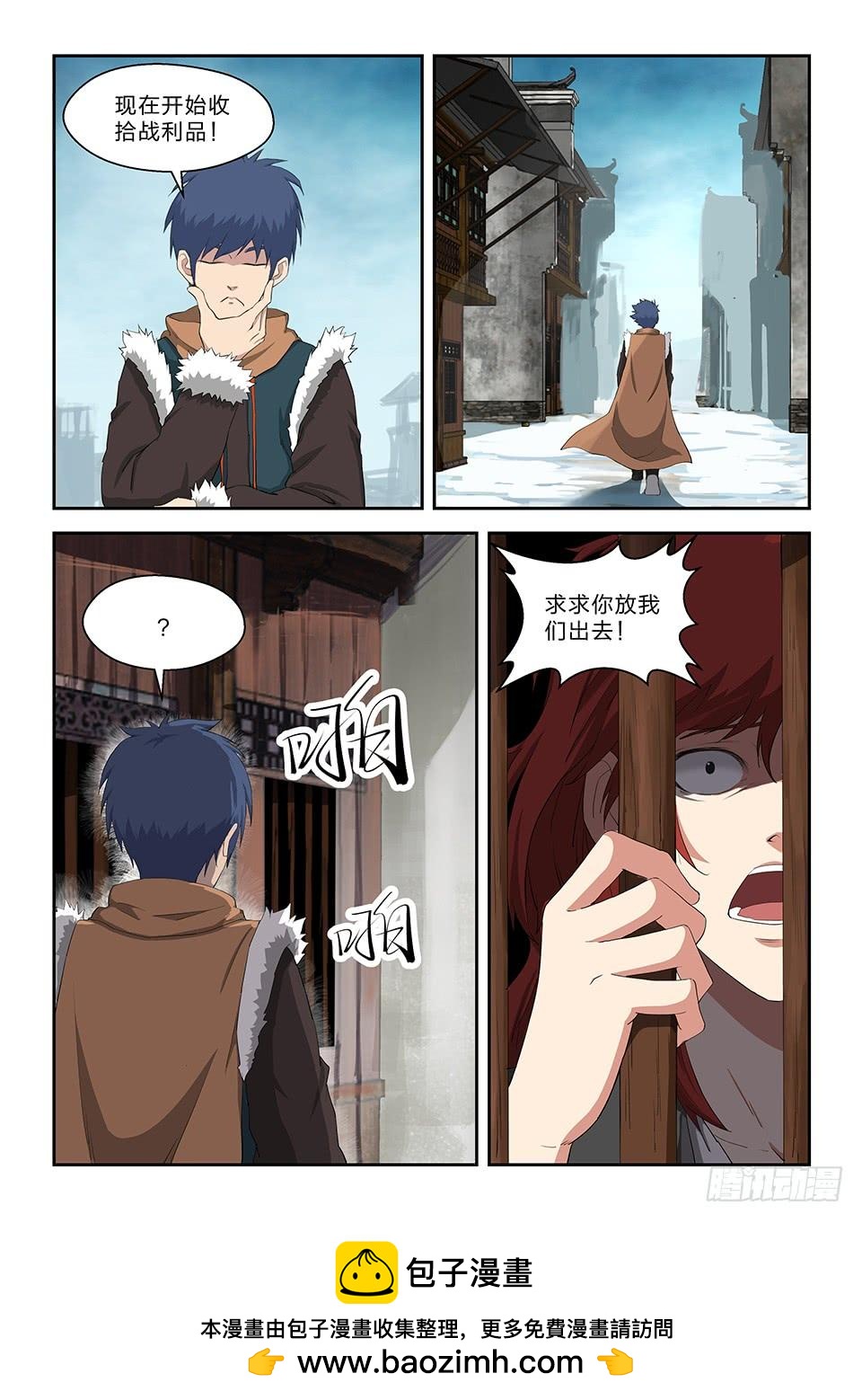 《一剑定干坤》六十八 巨大收获 第13页