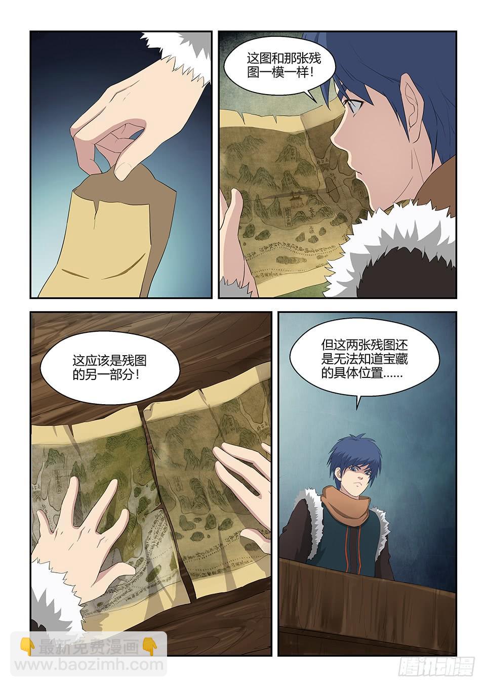 《一剑定干坤》六十九 满载而归 第4页