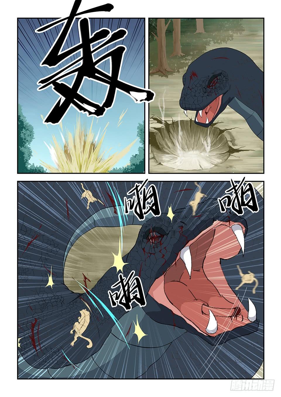《一剑定干坤》八十五 体制强化 第5页