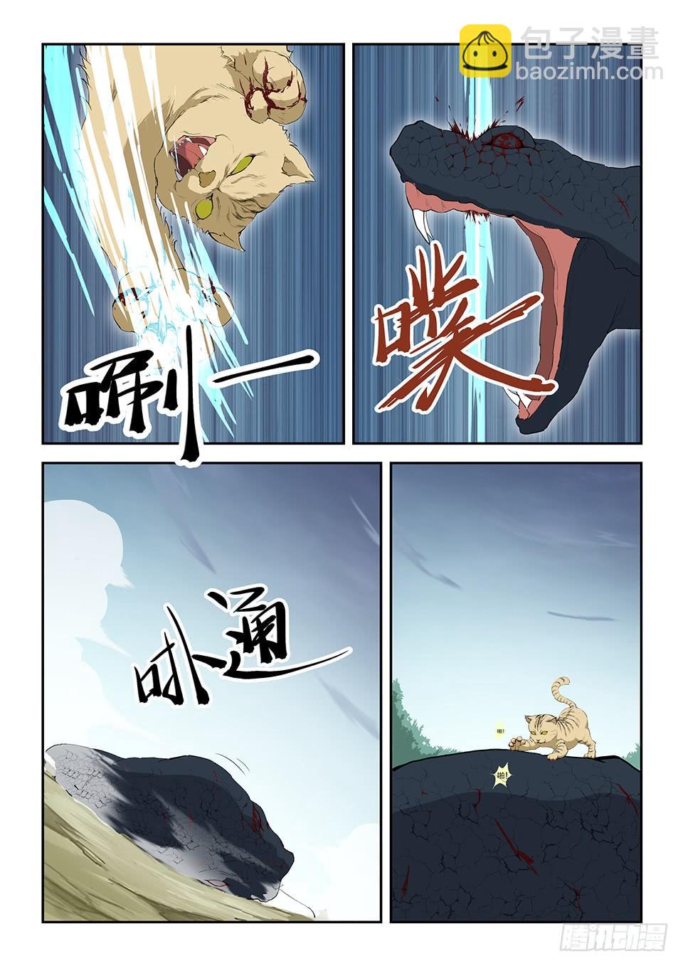 《一剑定干坤》八十五 体制强化 第7页