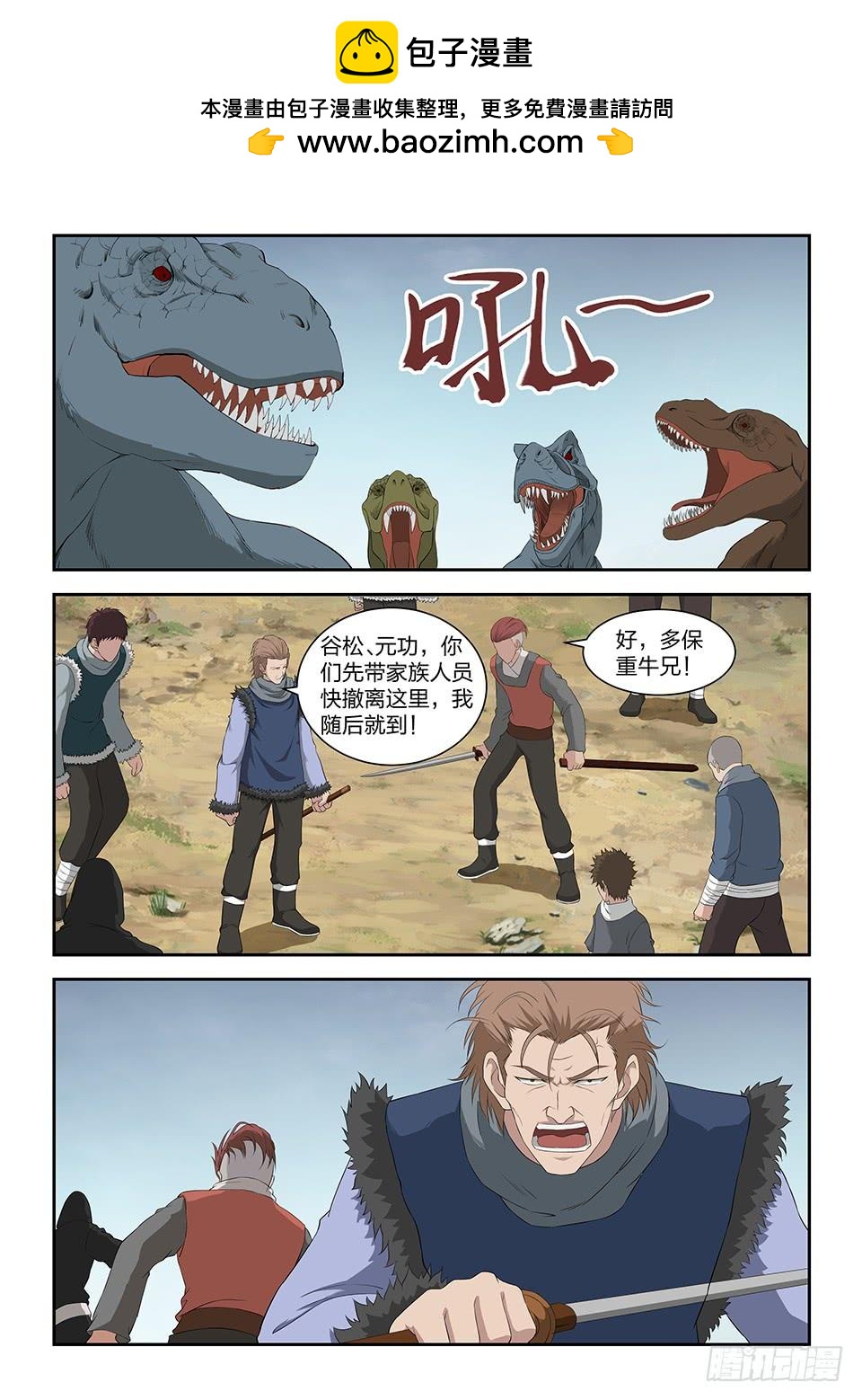 《一剑定干坤》九十二 因祸得福 第2页