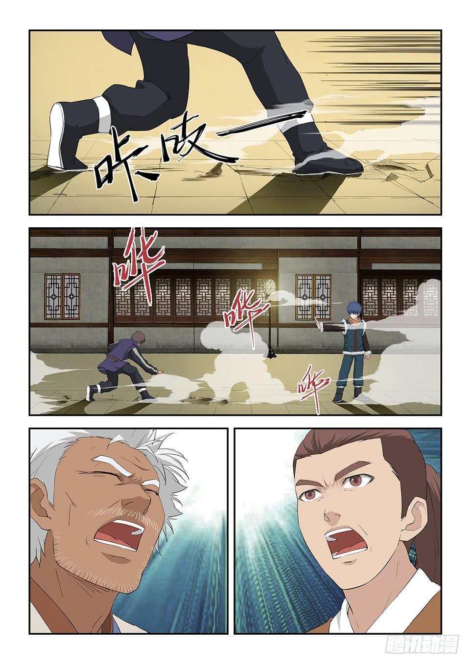 《一剑定干坤》一百零三 黄家的转机 第6页