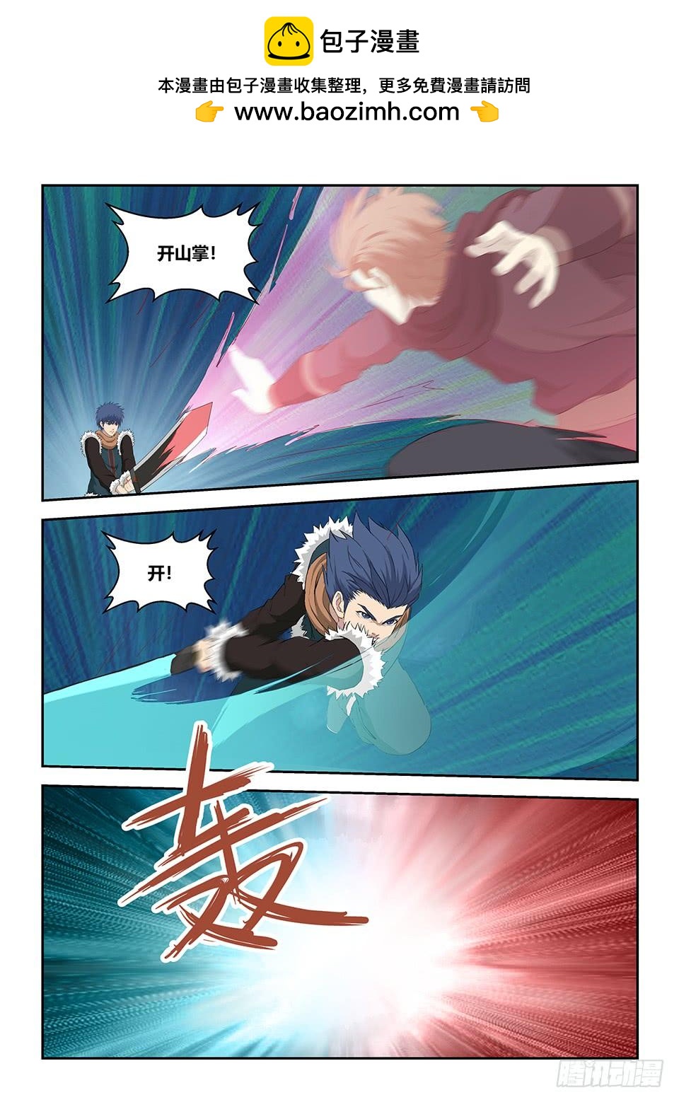 《一剑定干坤》一百零四 独挡一面 第8页