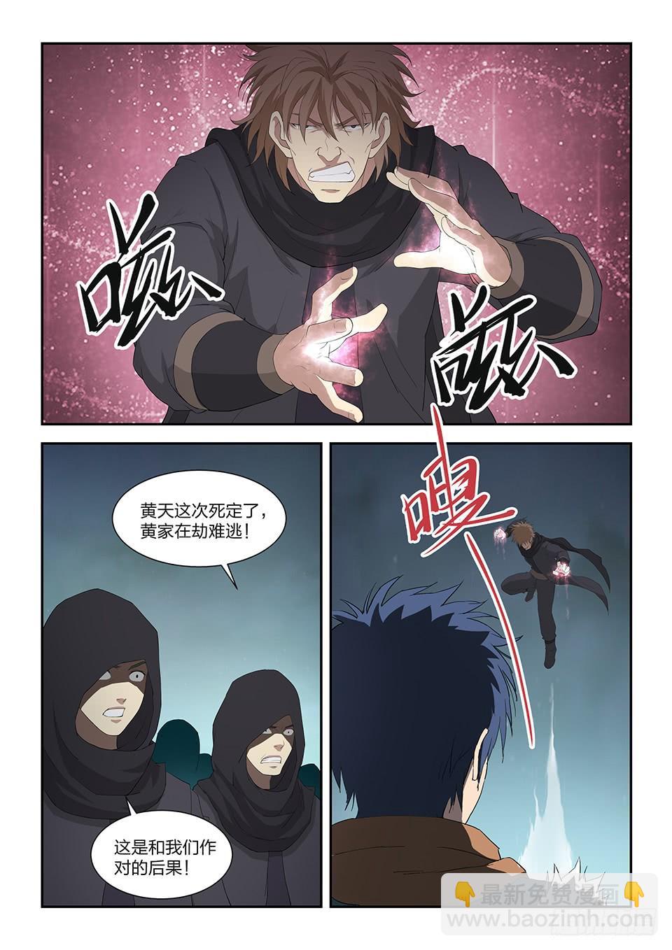 《一剑定干坤》一百零五 扮猪吃老虎 第3页