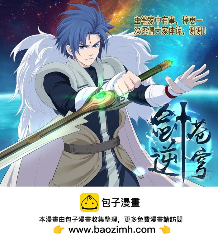《一剑定干坤》T-T 第1页