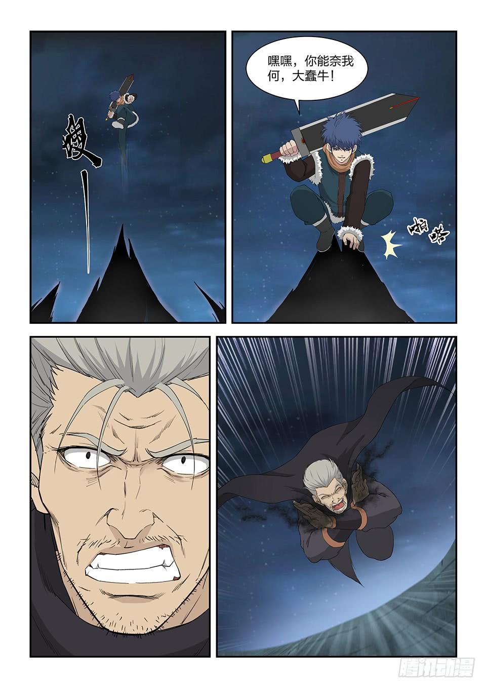 《一剑定干坤》一百零八 剑意 第8页