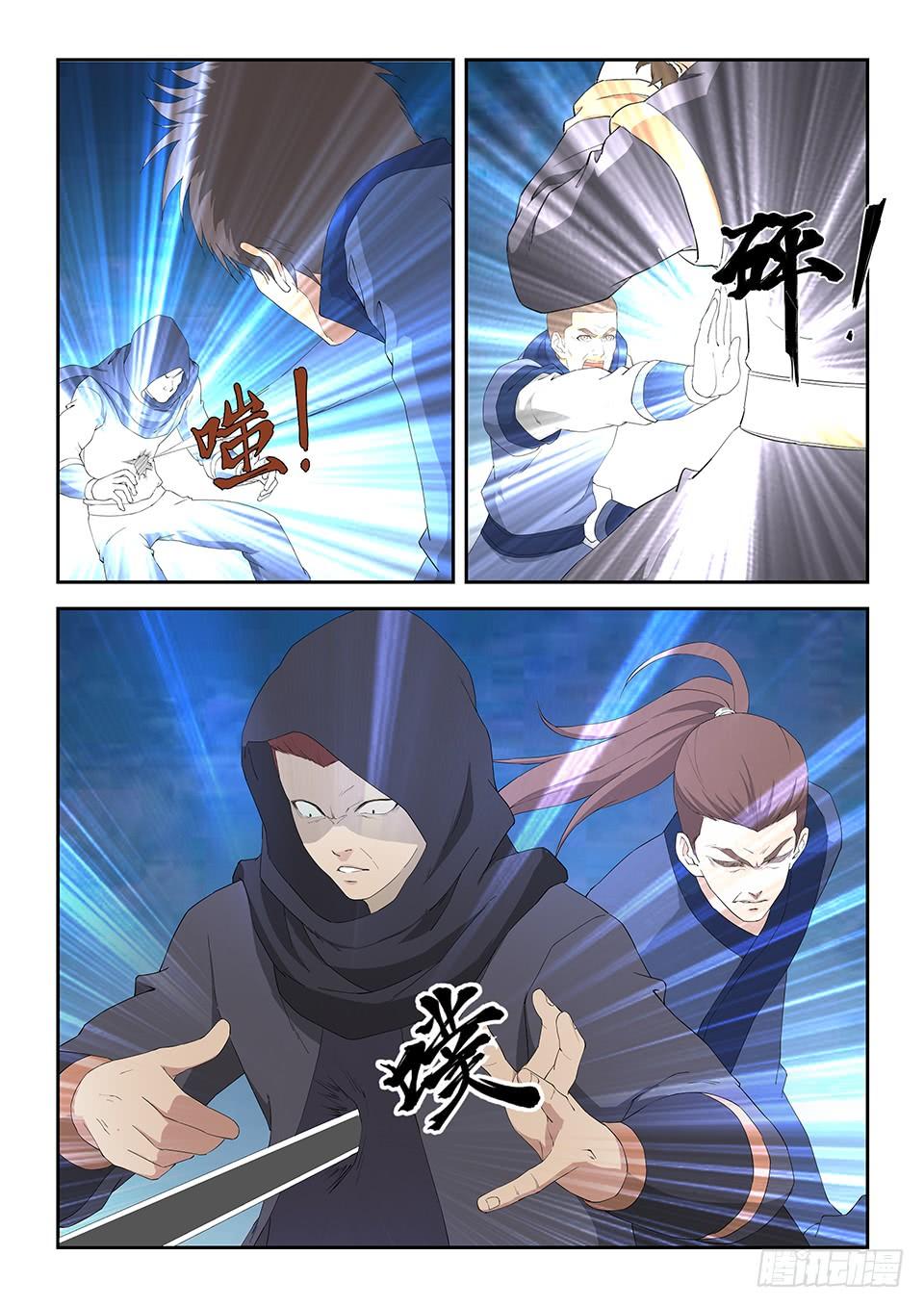 《一剑定干坤》一百一十 诛三家（二） 第8页