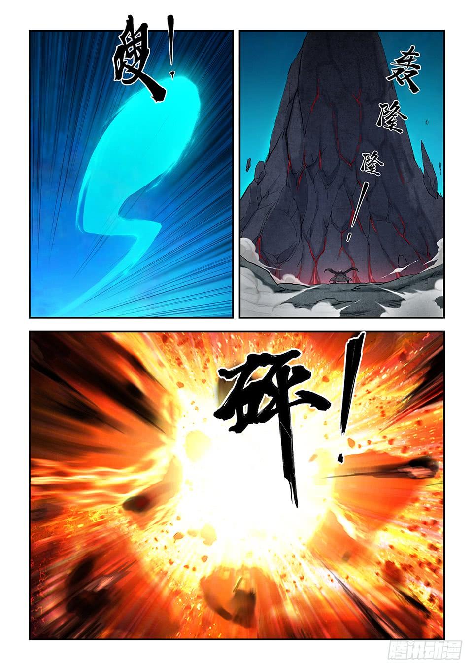 《一剑定干坤》一百一十一 牛振山之死 第7页