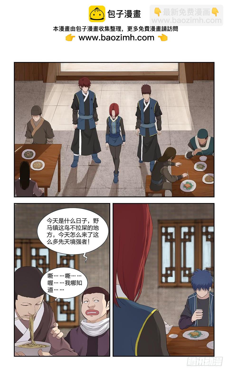 《一剑定干坤》一百一十八 鬼影剑客（一） 第2页