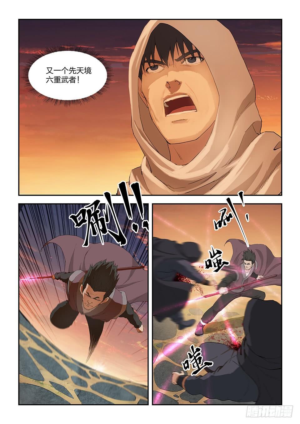 《一剑定干坤》一百一十五 邓家来人（四） 第3页
