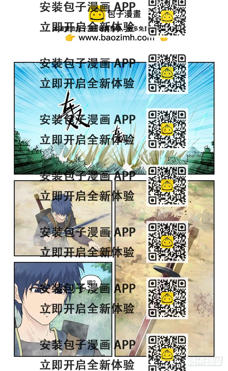 《一剑定干坤》一百二十二 斩鬼影 第2页