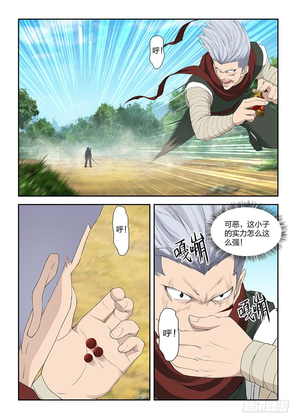 《一剑定干坤》一百二十二 斩鬼影 第3页