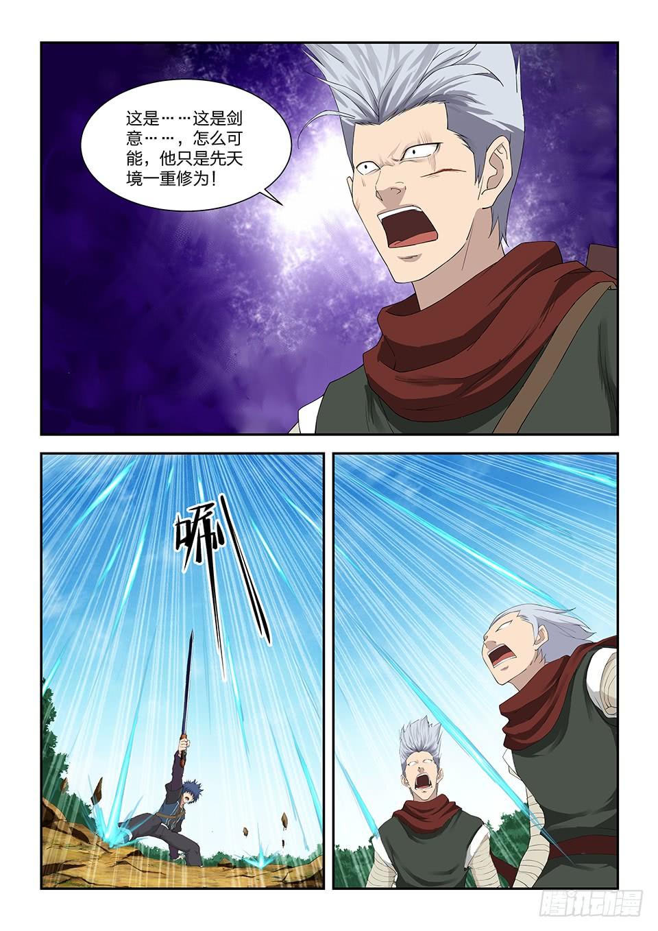 《一剑定干坤》一百二十一 斗鬼影 第11页