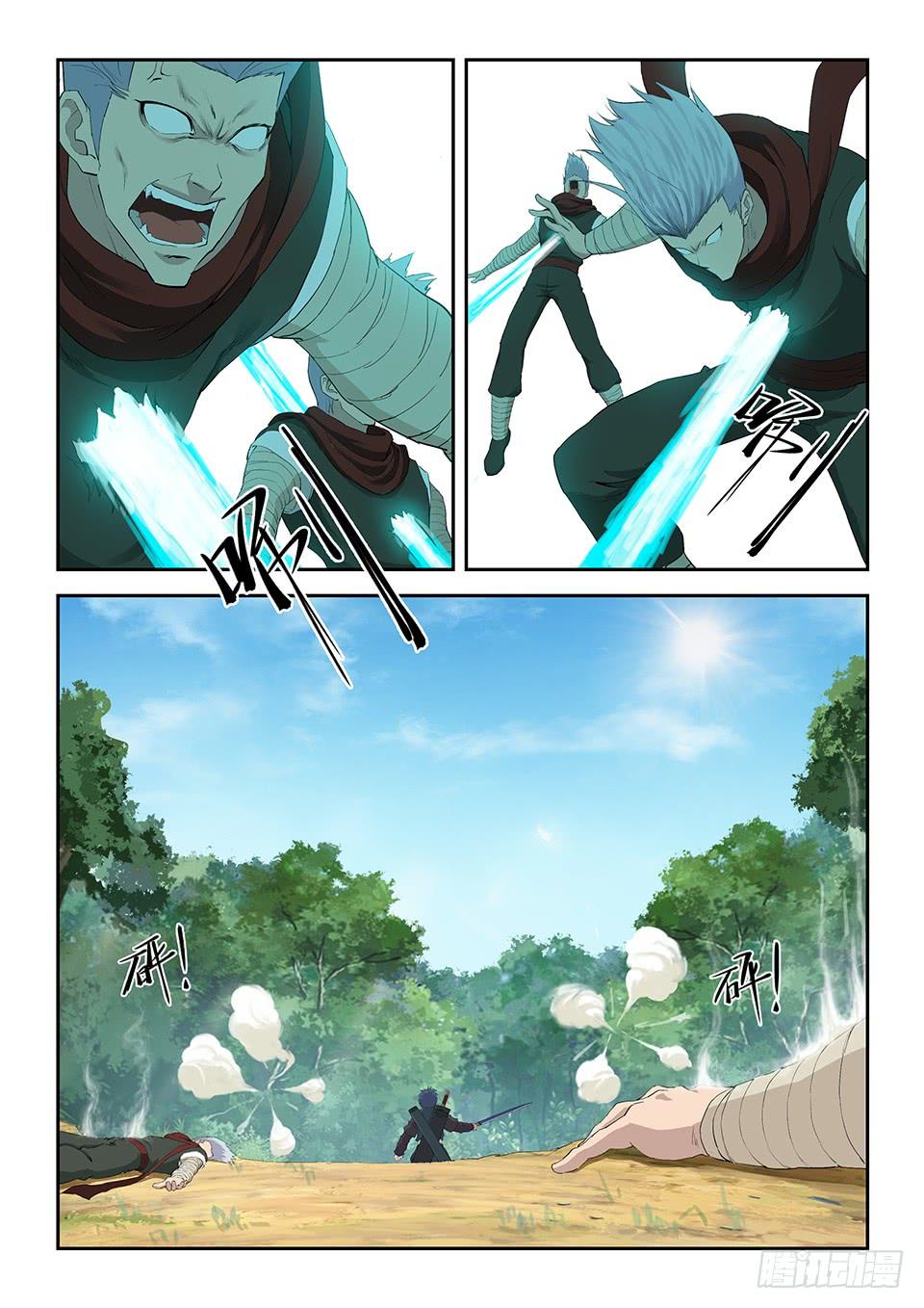 《一剑定干坤》一百二十一 斗鬼影 第12页