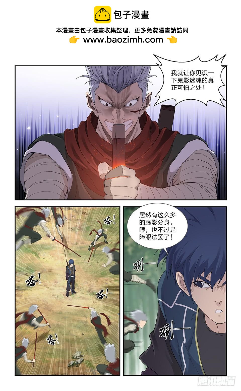 《一剑定干坤》一百二十一 斗鬼影 第2页