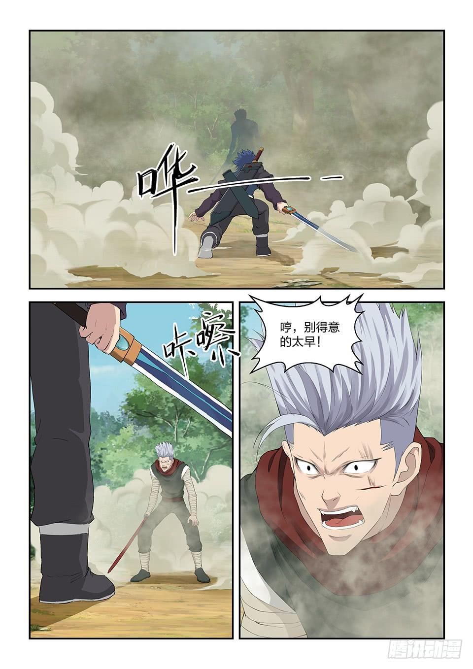《一剑定干坤》一百二十一 斗鬼影 第5页