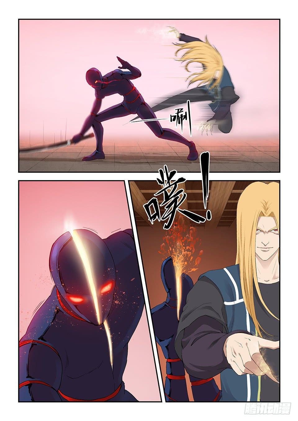 《一剑定干坤》一百二十五 内门考核（二） 第7页