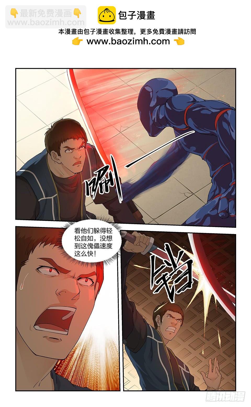 《一剑定干坤》一百二十七 内门考核（四） 第2页