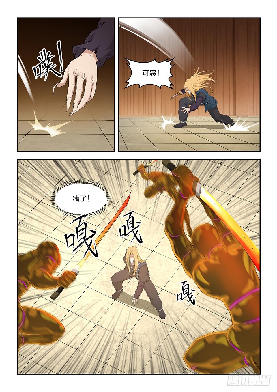 《一剑定干坤》一百二十九 剑阁留名（一） 第10页