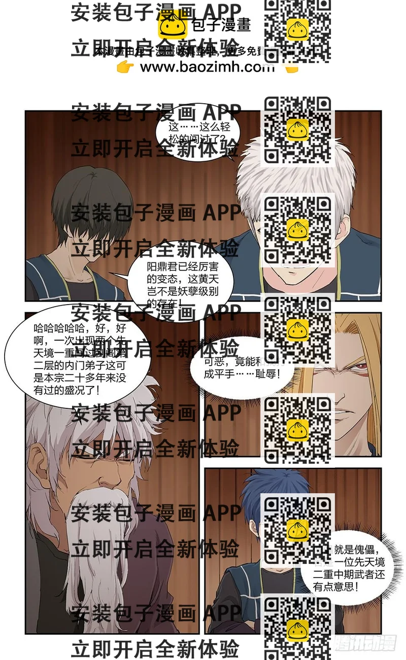《一剑定干坤》一百二十九 剑阁留名（一） 第2页