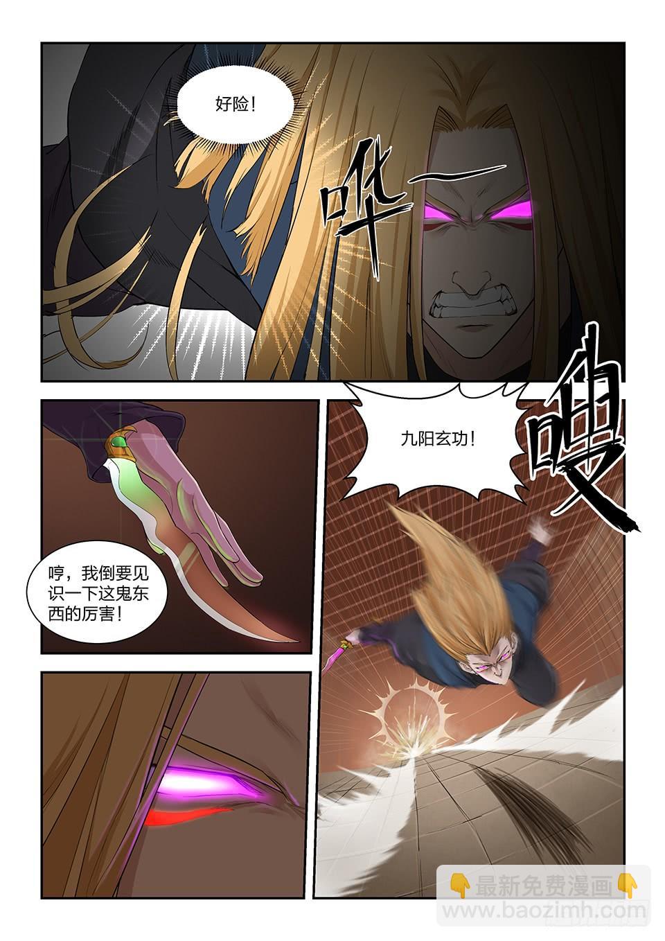 《一剑定干坤》一百二十九 剑阁留名（一） 第7页