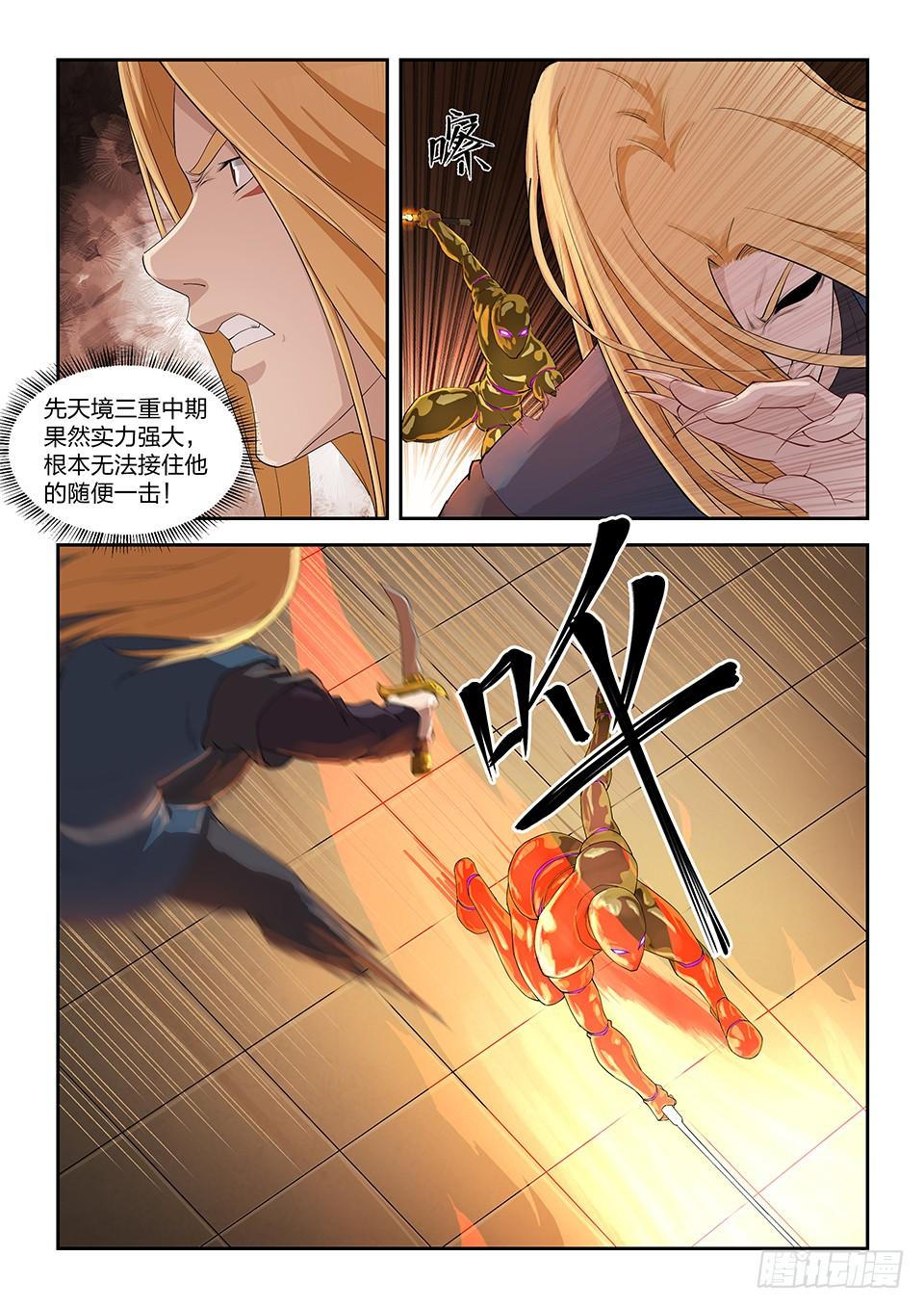《一剑定干坤》一百二十九 剑阁留名（一） 第9页