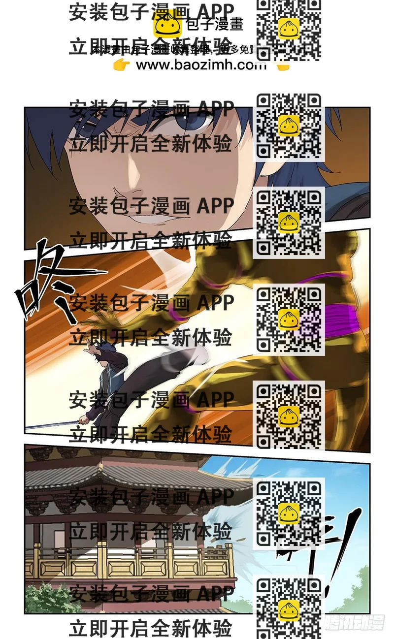 《一剑定干坤》一百三十 剑阁留名（二） 第2页
