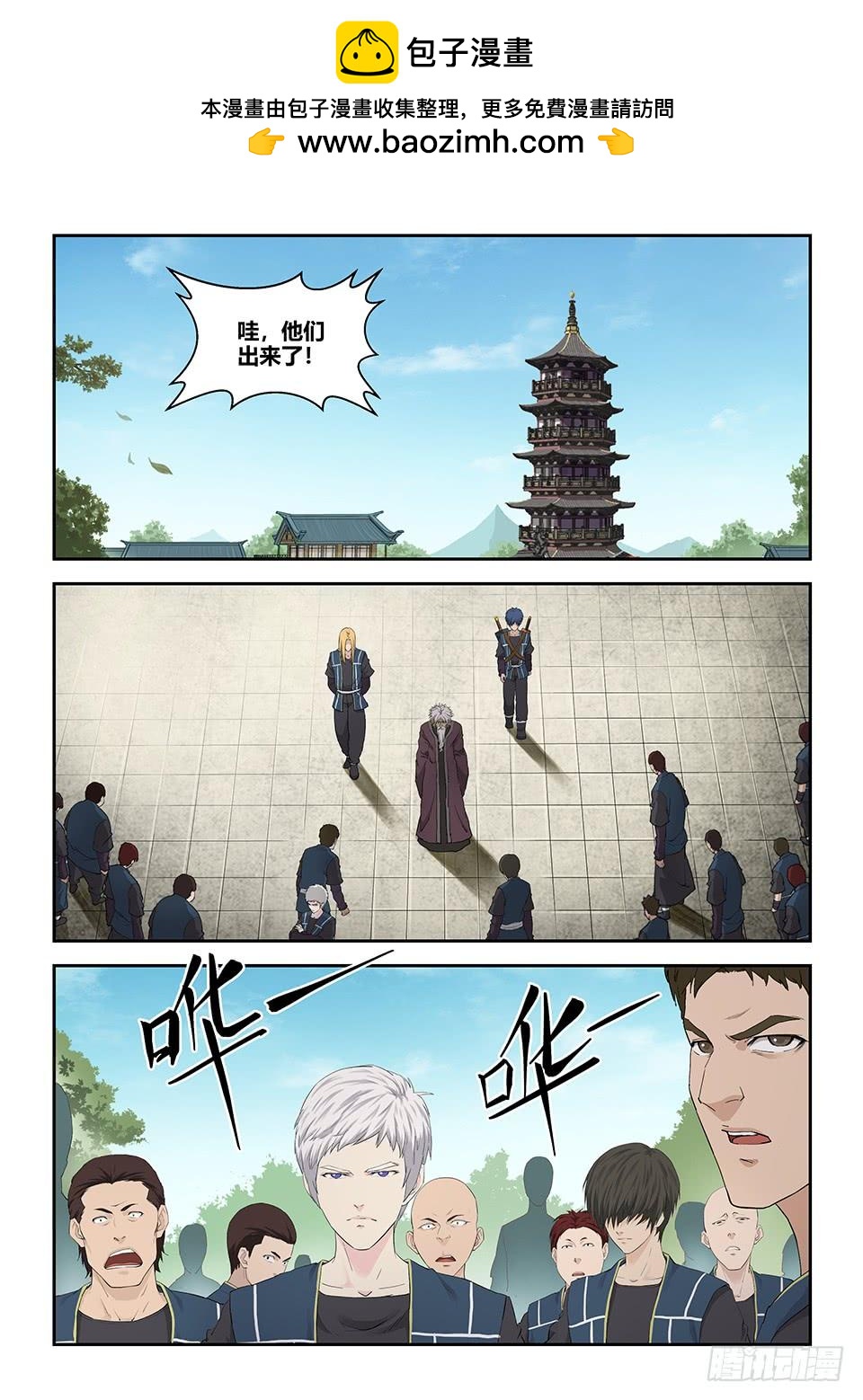《一剑定干坤》一百三十一 耍赖 第2页