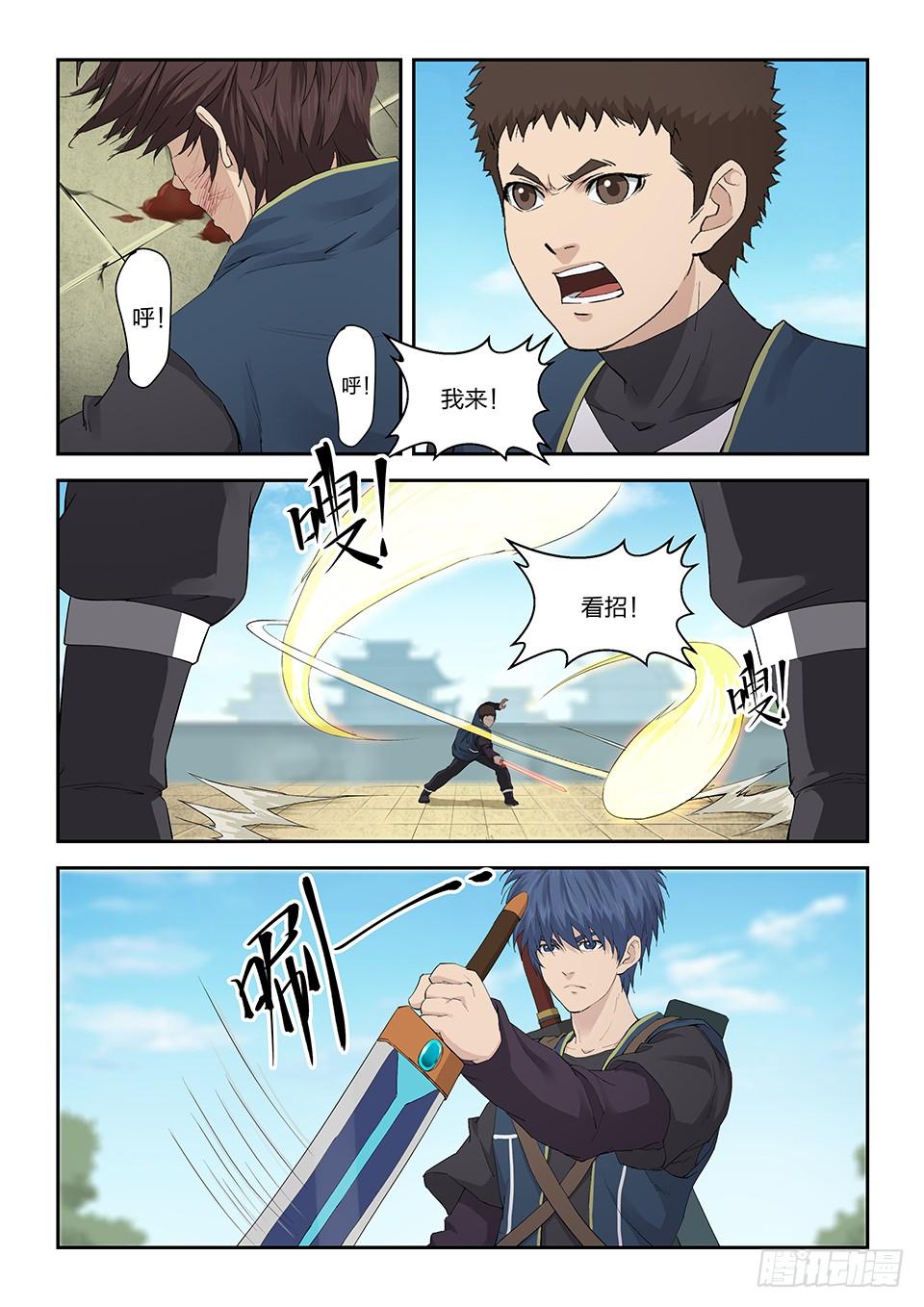 《一剑定干坤》一百四十话 黄天的计谋 第11页