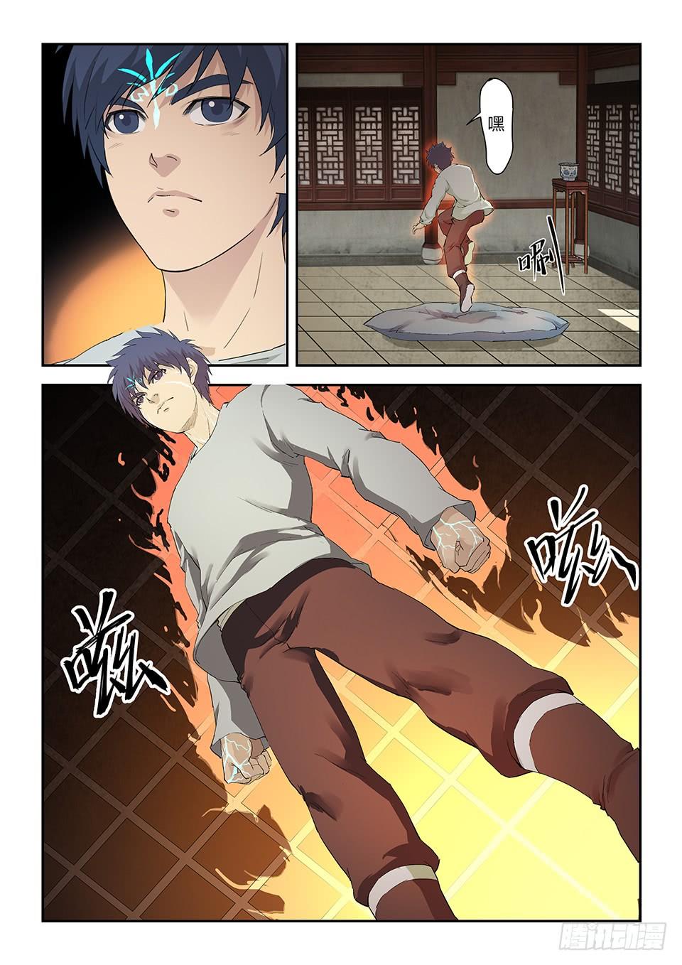 《一剑定干坤》一百三十八 突破先天二重 第4页
