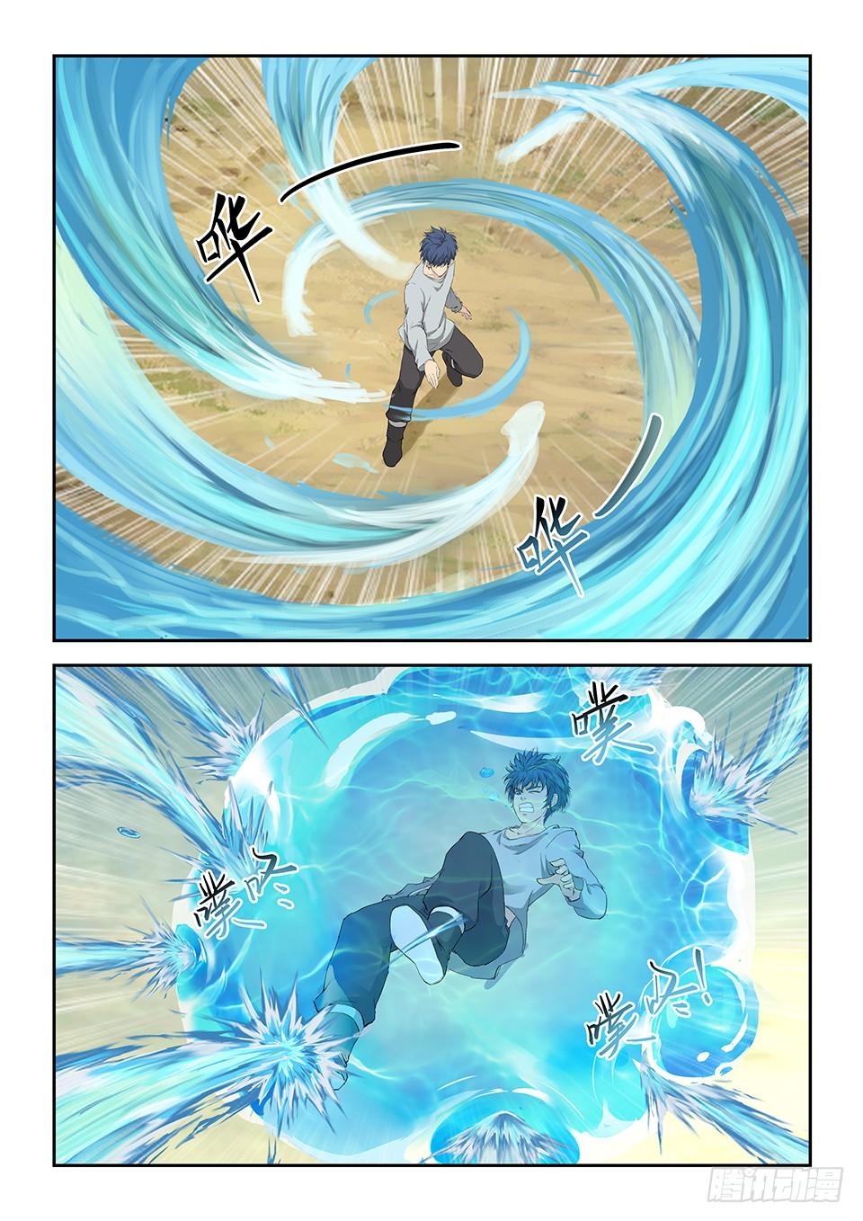 《一剑定干坤》一百四十四 小师妹可不好惹 第10页