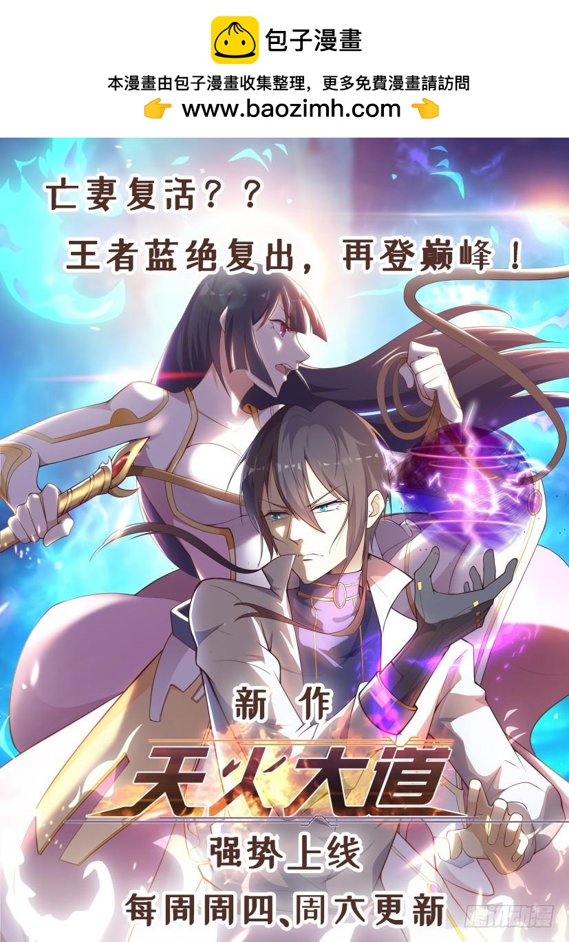 《一剑定干坤》一百四十四 小师妹可不好惹 第14页
