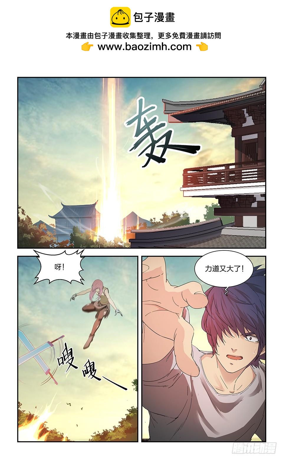 《一剑定干坤》一百四十四 小师妹可不好惹 第2页