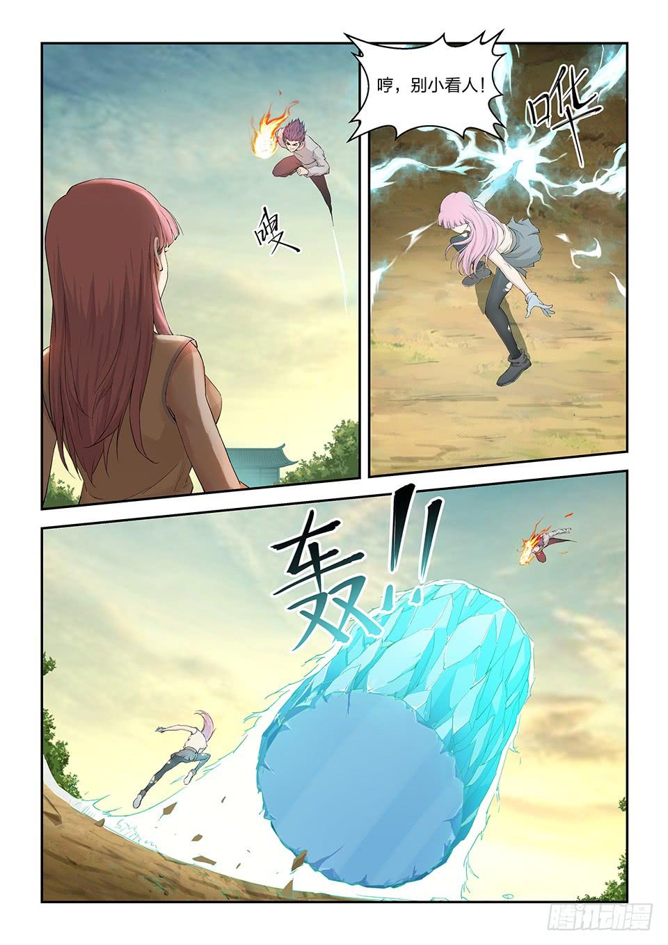 《一剑定干坤》一百四十四 小师妹可不好惹 第8页