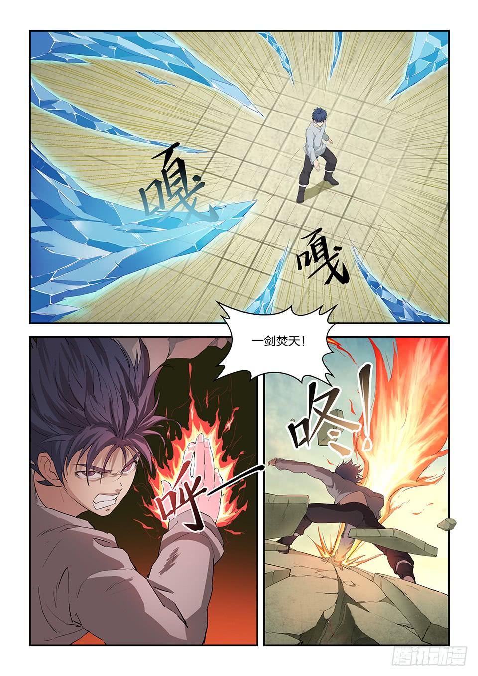 《一剑定干坤》一百四十三 香艳之战 第11页
